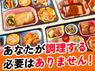 高齢者配食サービス ライフデリ／株式会社グランフーズのフランチャイズ・独立開業