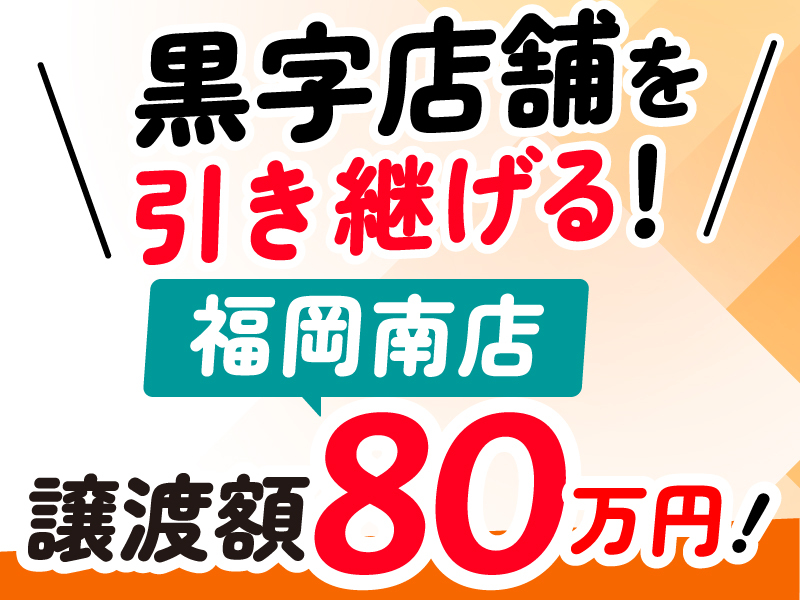 高齢者配食サービス ライフデリ／株式会社グランフーズのフランチャイズ・独立開業