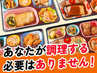高齢者配食サービス ライフデリ／株式会社グランフーズ
