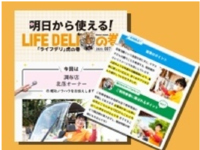 全国の成功ノウハウを毎月レポートで送付！次の日からすぐに実行できます。