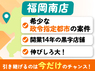 高齢者配食サービス ライフデリ／株式会社グランフーズのフランチャイズ・独立開業