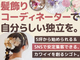 髪飾りビュッフェf flower／株式会社FLATPLUS