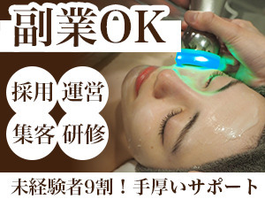 【隙間時間で運営可能】別の仕事をやりながら副業で事業スタートが出来ます！