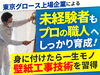 クロス家さん／株式会社ニッソウ