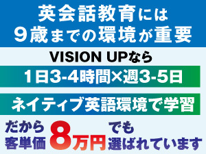 平均年商2137万円を実現しているのは、選ばれる理由があるからです。