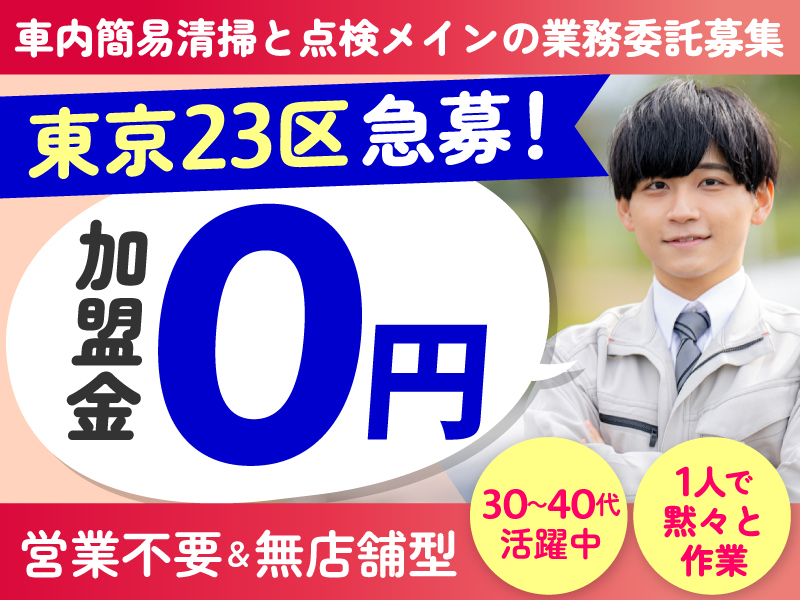 株式会社オアサムヒーロー