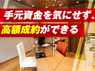 株式会社水野のフランチャイズ・独立開業