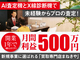 まねきや／株式会社水野