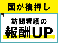 SmiLoop訪問看護ステーション／株式会社アルファplus