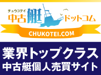 業界トップクラスの中古艇売買サイトの提供会社に！創業20年のノウハウでサポート