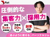 Rat／株式会社ひととこむ