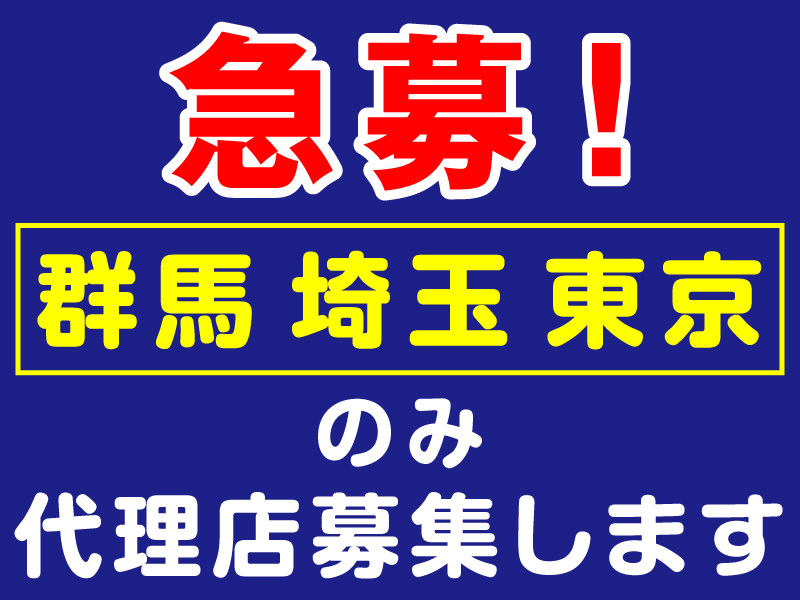 株式会社メモリードグループのフランチャイズ・独立開業