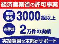 業界トップクラスのネットワーク！長年の実績＆安心と信頼のシステムが強みです