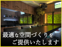 オーナー様のご希望に沿った、最適な空間づくりをご提供しています