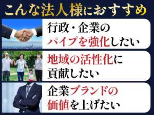 地域貢献しながら安定経営！1大会の収益で2000万円超も可(来場者数320人)