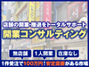 株式会社Ｍ＆Ａオークション