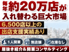 株式会社Ｍ＆Ａオークション