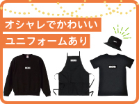 スターターキットには、ハット／エプロン／トレーナー／Tシャツ各1点が含まれます
