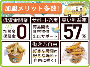 投資回収は最短3ヶ月！開業に必要なすべてが揃った《スターターキット》をご用意