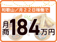 地方出店でも高収入が可能！キッチンカー経営ノウハウの豊富な本部にお任せください