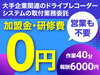 株式会社アライブ
