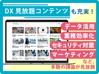 定額料金でさまざまな研修コンテンツが学び放題！幅広い需要に応えています