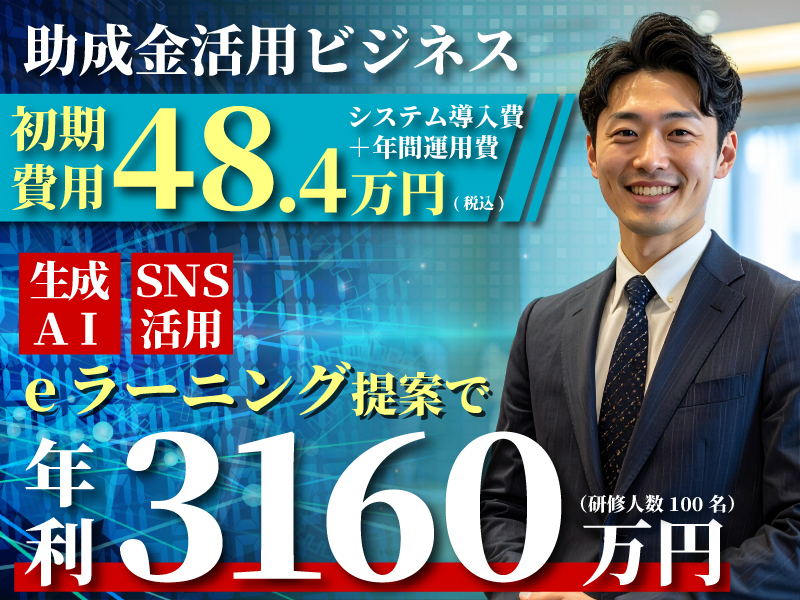 株式会社シェアウィズのフランチャイズ・独立開業
