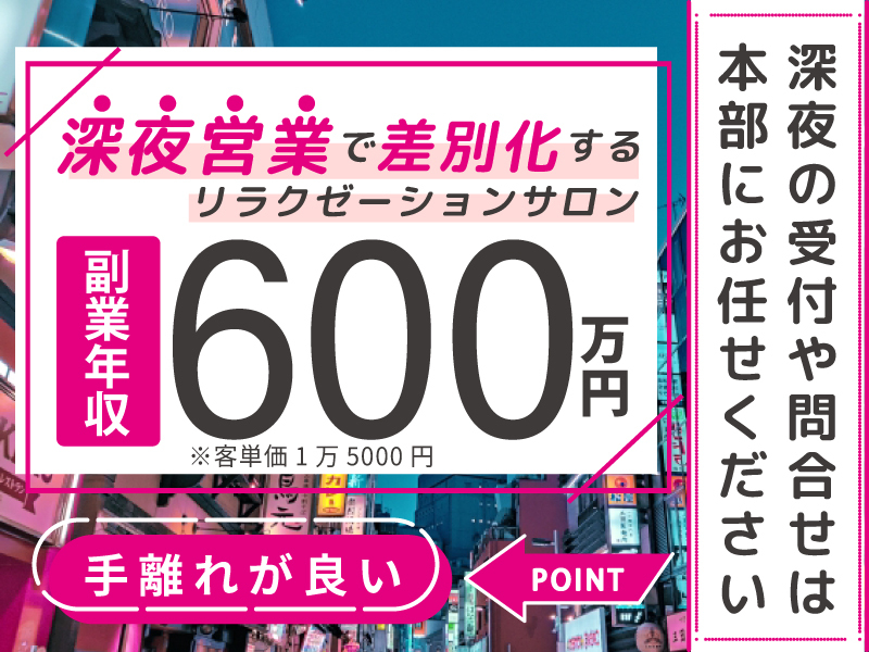 Lashen（ラシェン）／株式会社Oasis.Bのフランチャイズ・独立開業