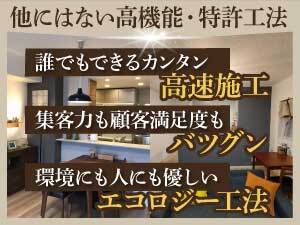 株式会社壁紙革命