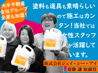 株式会社壁紙革命