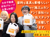 株式会社壁紙革命