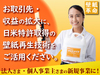 株式会社壁紙革命