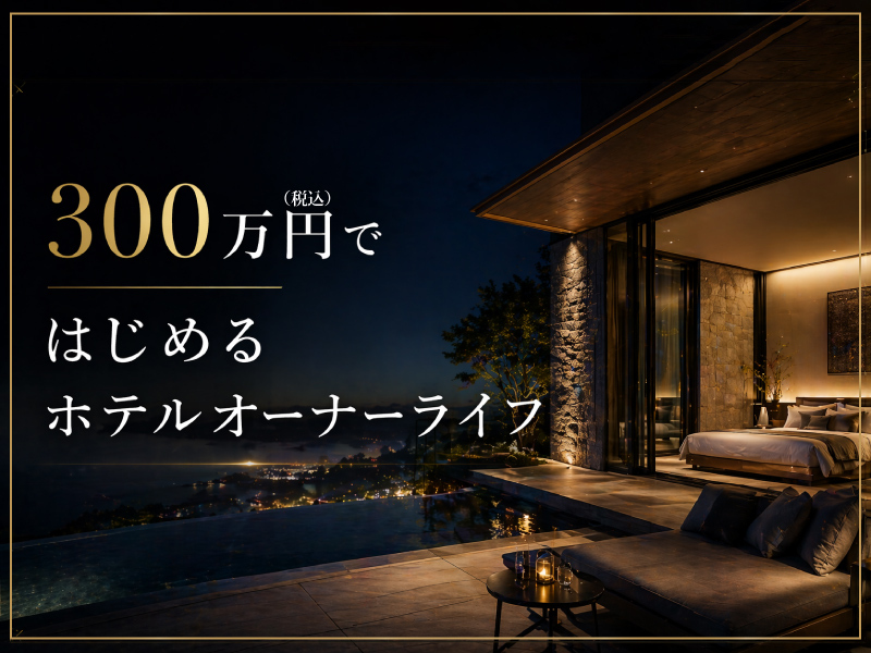 OHAKO／株式会社GIANT SWING PRODUCTIONSのフランチャイズ・独立開業