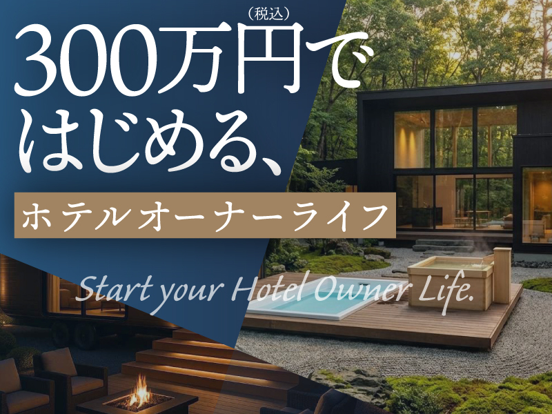 OHAKO／株式会社GIANT SWING PRODUCTIONSのフランチャイズ・独立開業