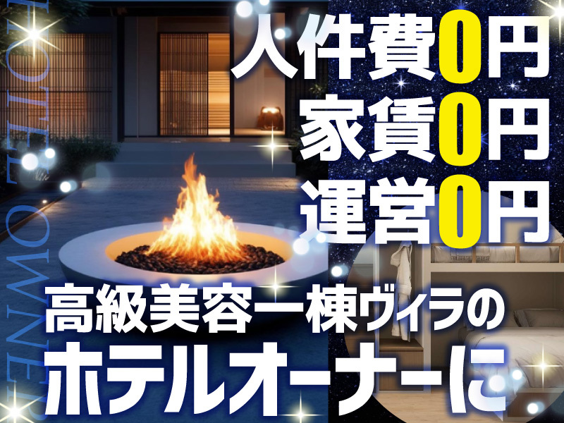 株式会社GIANT SWING PRODUCTIONSのフランチャイズ・独立開業