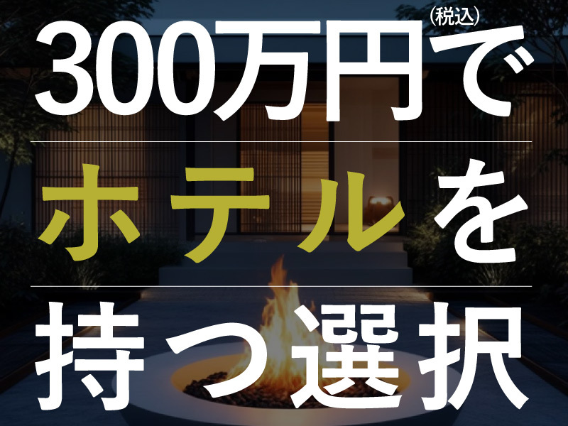 株式会社GIANT SWING PRODUCTIONSのフランチャイズ・独立開業