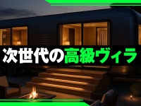 「美容×サウナ」を掛け合わせた空間。高いニーズに応える、こだわりの一棟貸しモデル