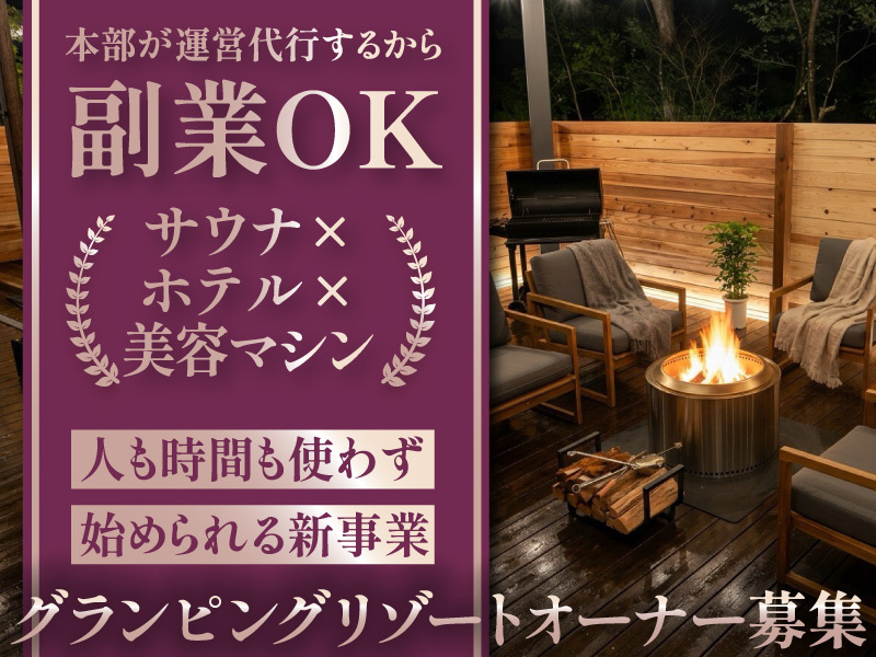 OHAKO／株式会社GIANT SWING PRODUCTIONSのフランチャイズ・独立開業