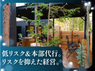 OHAKO／株式会社GIANT SWING PRODUCTIONSのフランチャイズ・独立開業