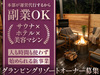 OHAKO／株式会社GIANT SWING PRODUCTIONS