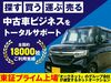 中古車ネットオークション／株式会社アイオーク