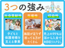 てらぴぁここる／オーク二商事株式会社のフランチャイズ・独立開業
