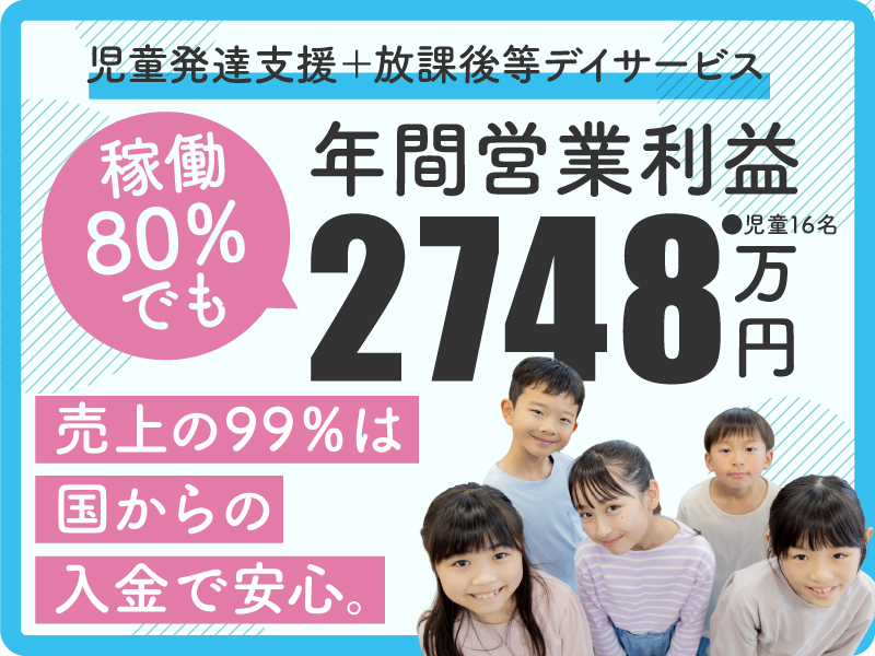 てらぴぁここる／オークニ商事株式会社