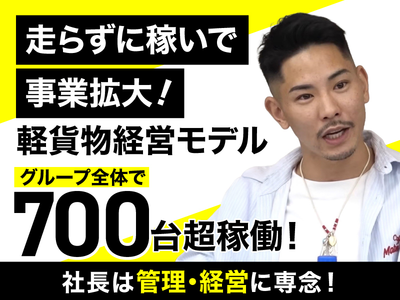 株式会社UP'sのフランチャイズ・独立開業