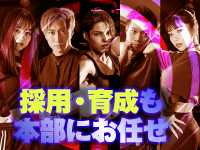 【オーナーの作業は承認のみ】商圏調査から採用・教育、顧客対応まで全て本部にお任せ