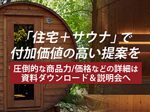日常の中に「ととのう」を。サウナがある暮らしで、日本を癒す。