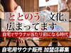 AB STYLE／共和ハウジング株式会社