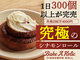シナモンロール専門店Bake A Holic（ベイクアホリック）／ジーピースタッフ株式会社