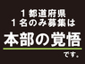 Soh's Reform／株式会社Soh's Corporationのフランチャイズ・独立開業