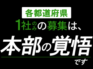 Soh's Reform／株式会社Soh's Corporation
